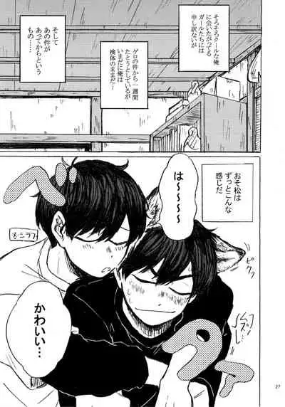 PLEASE WAG YOUR TAIL ONLY TO ME