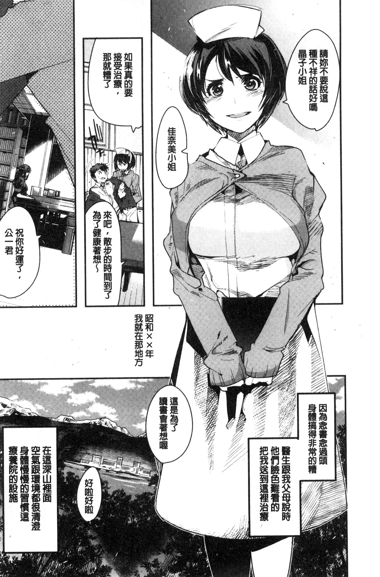 Nympho Garden | 女淫魔的秘密花園