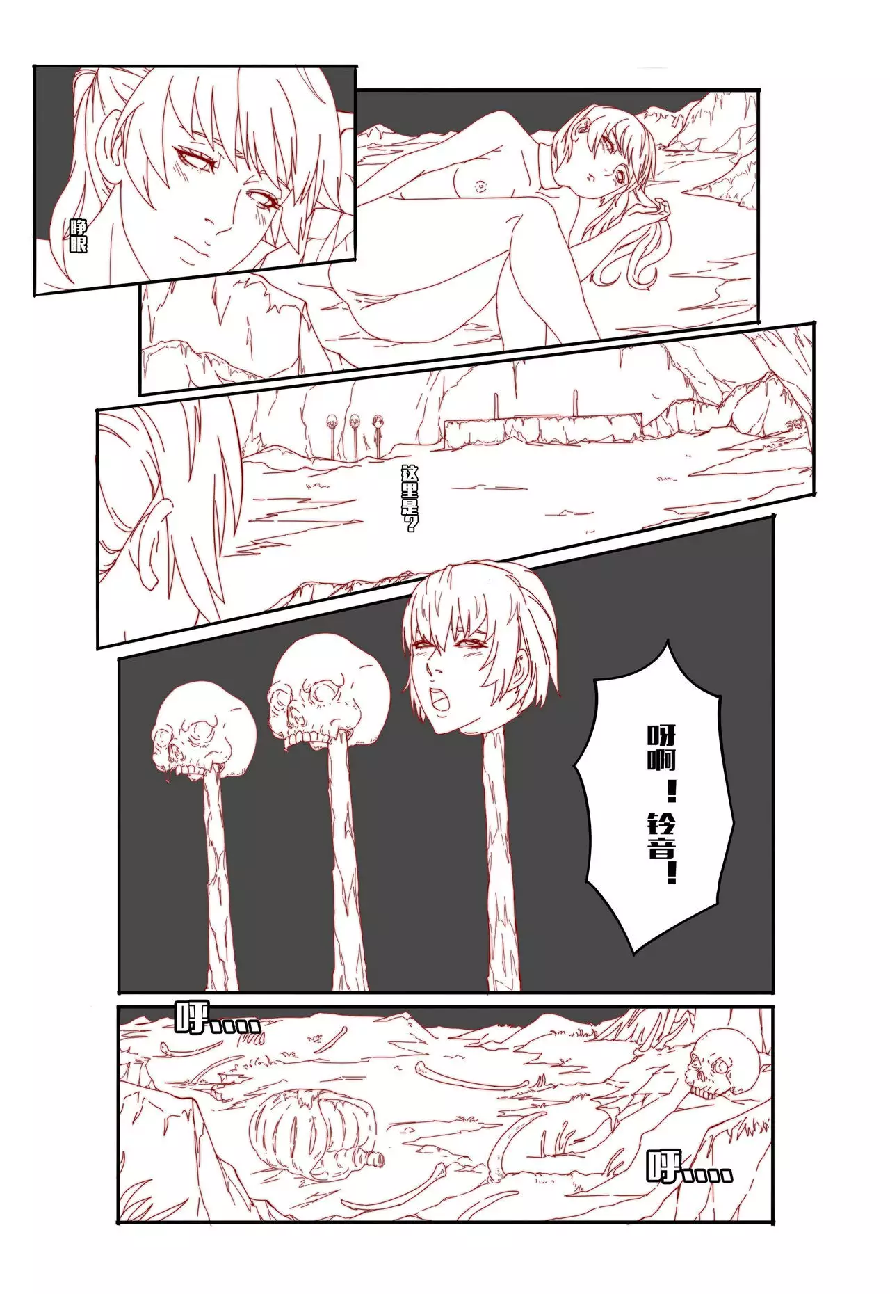Mai's Story