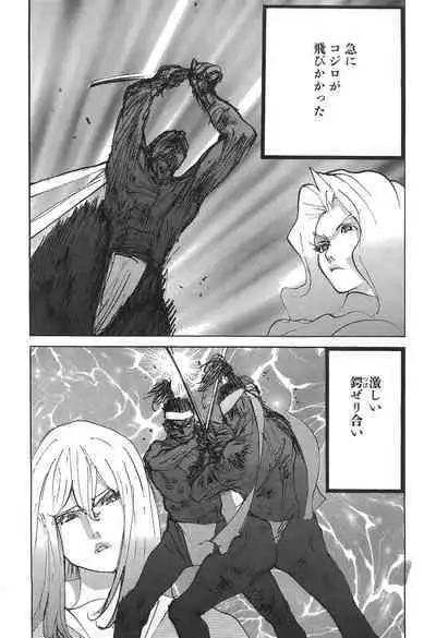 Yapoo the human cattle vol.05