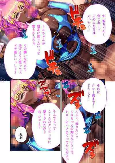 陰キャ優等生のビッチ化計画 ~私が黒ギャルに堕ちたワケ~ モザイクコミック総集編
