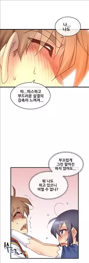 Master in My Dreams Ch.90-116