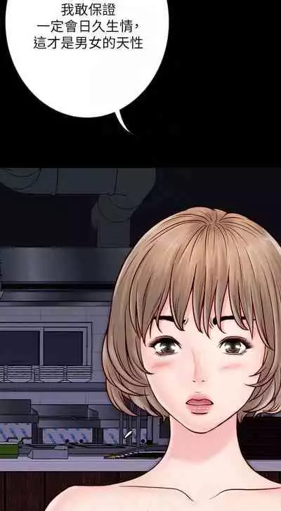 【周日连载】同居密友(作者:Pb&無業遊民) 第1~27话