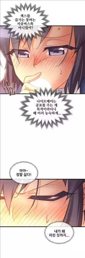 Master in My Dreams Ch.90-115