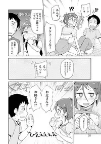 Suki na Ko ga Ecchi da to Ureshii yo ne