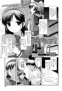 COMIC LO 2010-03 Vol. 72