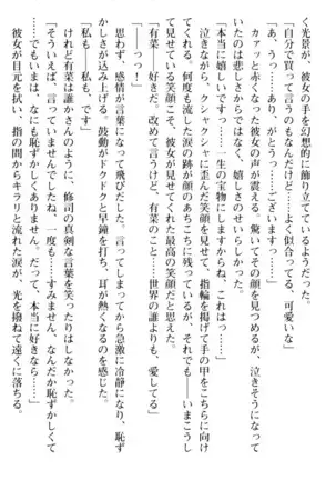 お嬢さまはベロちゅーLOVE!