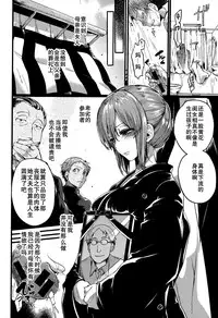 [ドウモウ] 好き好き! お母さん (COMIC 真激 2015年7月号) [Chinese]