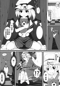 (Reitaisai 12) [Lolimate (Niisan)] Vampire Silhouette (Touhou Project) [Chinese] [基德漢化組]