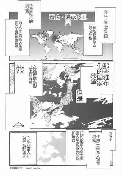 Yapoo the human cattle vol.01