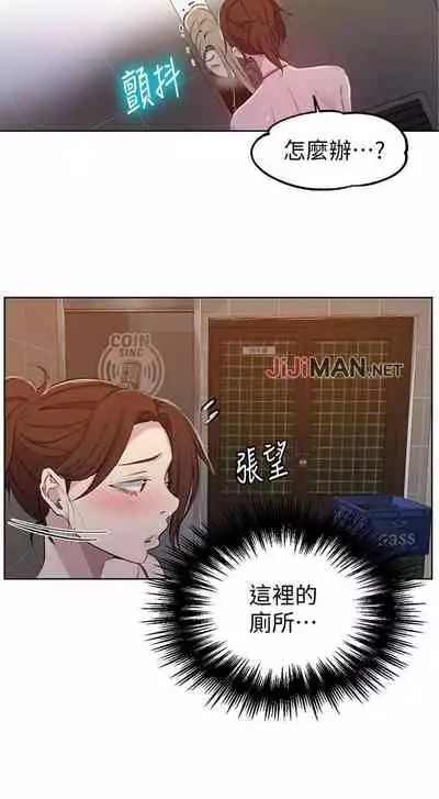 【周六连载】秘密教学（作者：美娜讚 & 鋼鐵王） 第1~59话