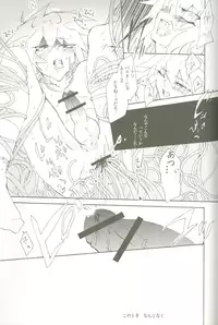 (C78) [anecdotes (Midorika)] Soramame no Cream "ae" Spaghetti (Yu-Gi-Oh!)