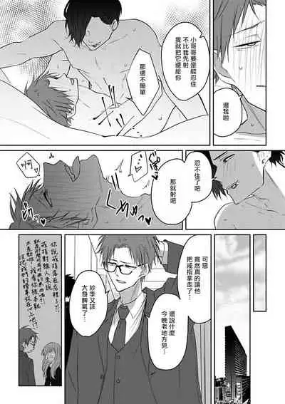 坏男人特集 01 Chinese [拾荒者汉化组]