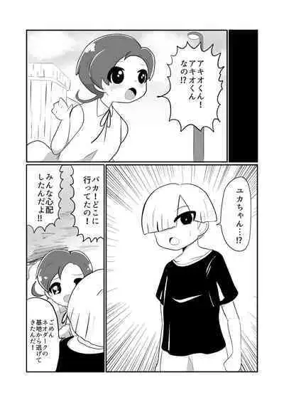 【くれーぷくれーぷ】ヒーローに憧れる少年が悪の戦闘員のお姉さんに可愛がられて悪堕ち洗脳