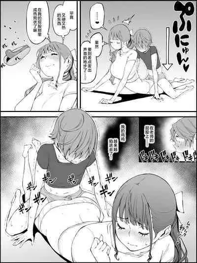 Boku ni Harem SeFri ga Dekita Riyuu 3|我擁有後宮炮友的理由3