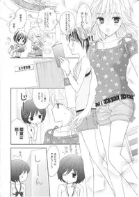 (C82) [a pear tree (Fujikawa Riko)] Yuri to Bikini (Kanzenban)