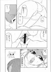 (C59) [Easy Thrilling (Dozamura)] quarterly Libido Vol. 5 (Mon Colle Knights)