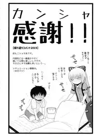 Surudake. Soushuuhen Ni