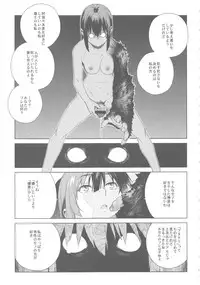 (C85) [enuma elish (Yukimi)] Valhallagatari 2 (Bakemonogatari)