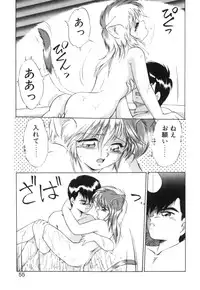 [Ebifly] Yume de aetara 1 | Meet in your dream 1