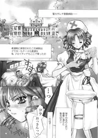 [Unite Souji] Onnanoko Nyuueki