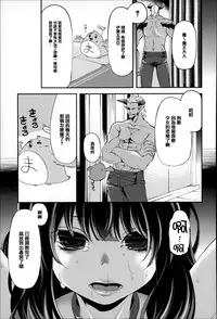 [Hanauna] Daichi ni Tadoritsuku Made ni [Chinese] [篆儀通文書坊漢化]