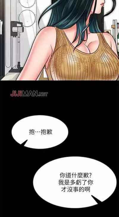 【周日连载】同居密友(作者:Pb&無業遊民) 第1~27话