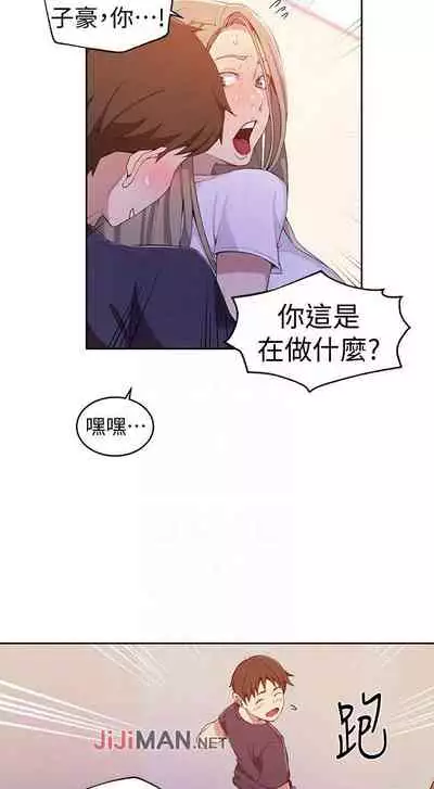 【周六连载】秘密教学(作者:美娜讚 & 鋼鐵王) 第1~85话