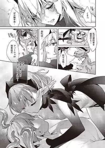 Yokubou Pandora Yokubou 1-29