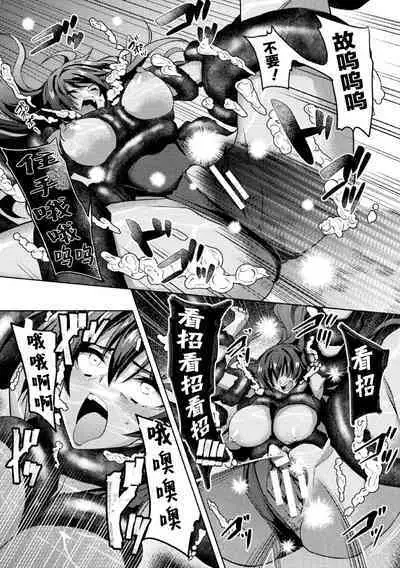 対魔忍アサギZERO THE COMIC 第二の巻
