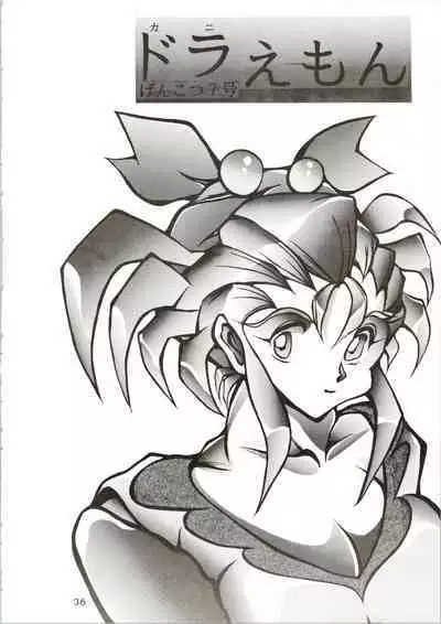 (C45) [Karumaya (Various)] Calpis Daihyakka (Various)