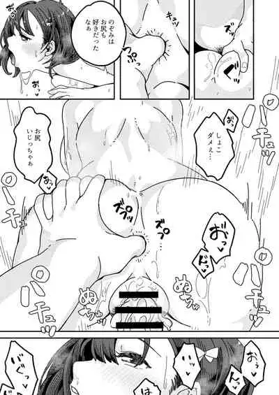 見習いイタコ雫ちゃん～降霊したら体を乗っ取られて中出しHさせられました～