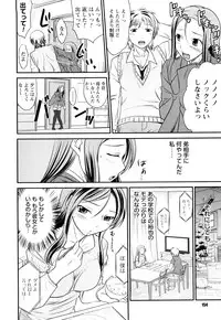 [Hanamaki Kaeru] Doutei Byurubyuru