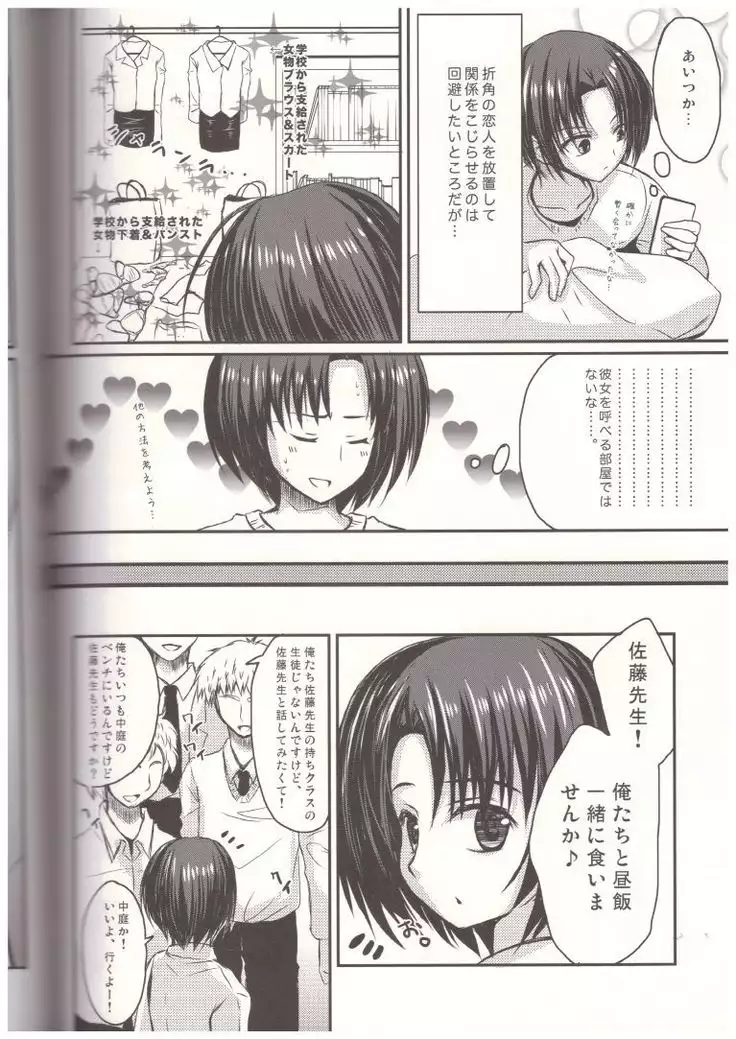our new teacher is josoko vol.1