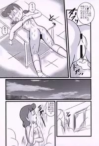 (C87) [Izumiya (Teshigotoya Yoshibee)] F22 (Doraemon)