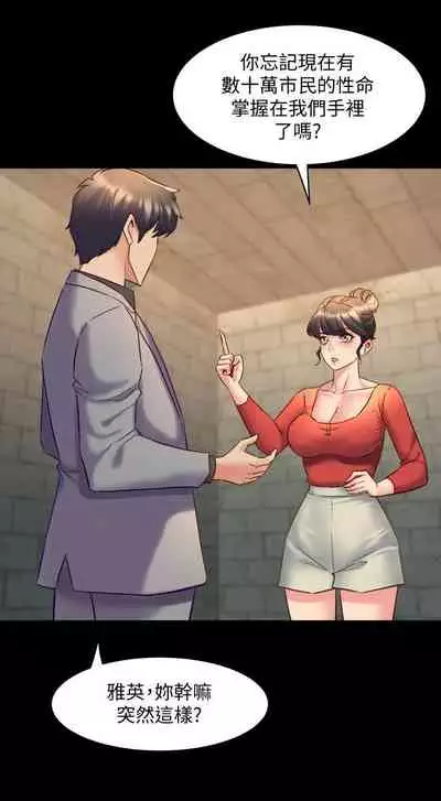 與前妻同居 1-67