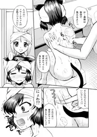 [猫崎製作所] ねこのあな2+3