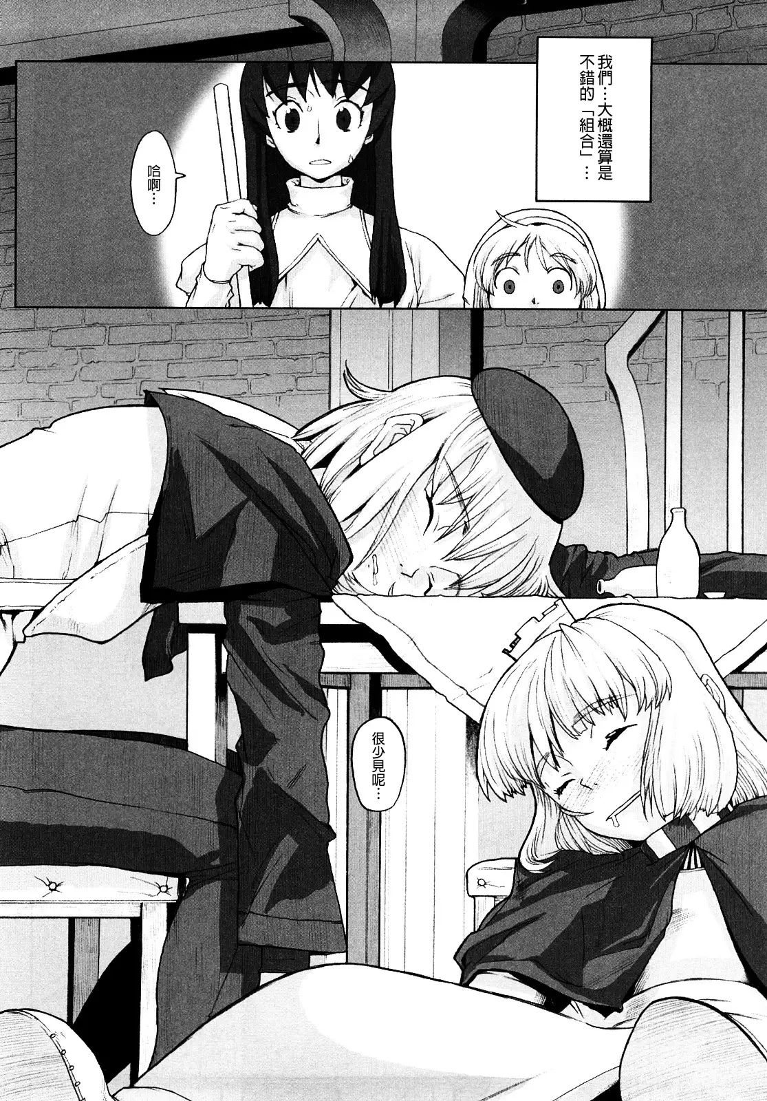 Load of Trash Kanzenban Ch. 1-9