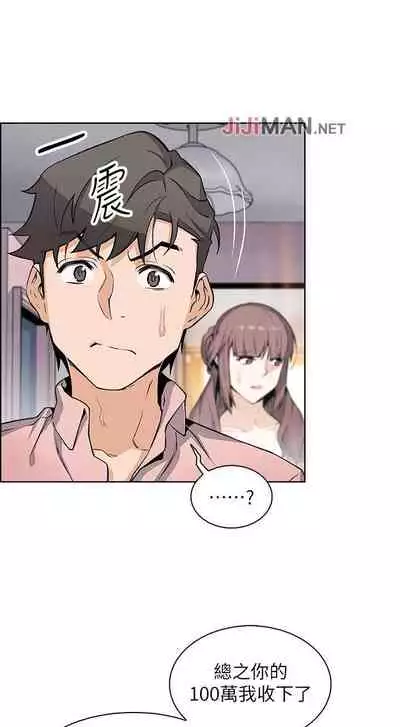 【周四连载】前女友变女佣(作者:PAPER&頸枕) 第1~34话