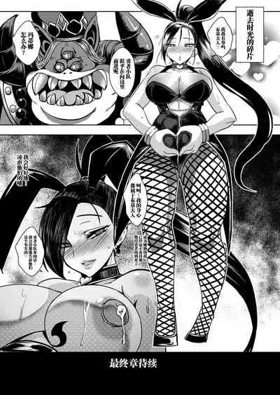 (C93) [YOMOTHUHIRASAKA (bbsacon)] Rakuen In Hime (Dragon Quest XI) [Chinese] [不咕鸟汉化组]