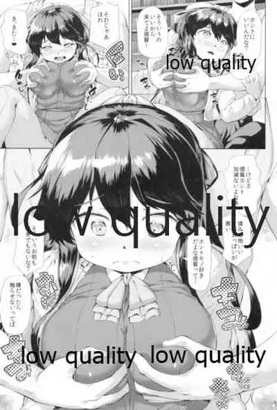 ながなみ☆たわわ改