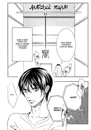 The Chains of the Hot Sand