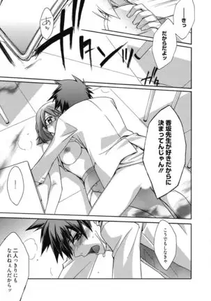 Aoharu After School-Extracurricular Class for Only Two People-