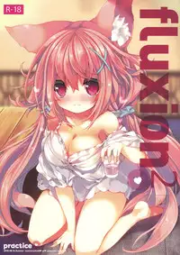 (C88) [practice (p19)] fluxion2 [Chinese] [绅士仓库汉化]