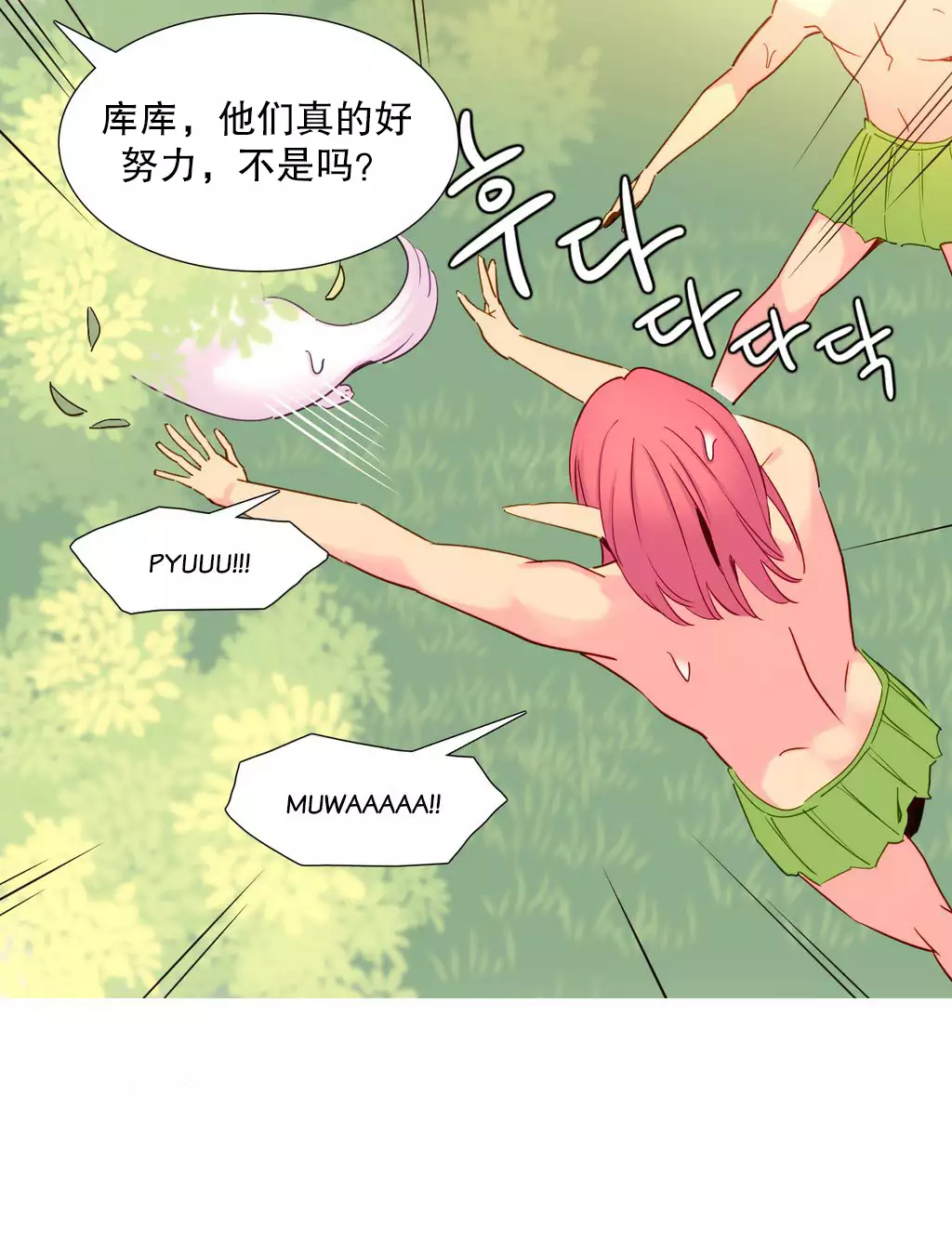 A World that I Rule | 我统治的世界 Ch.1-19