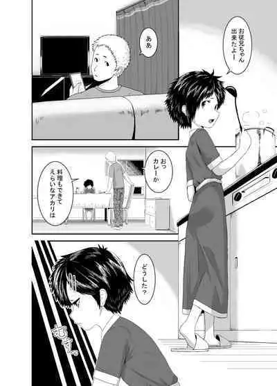 Ganbatteru yo Akari-chan