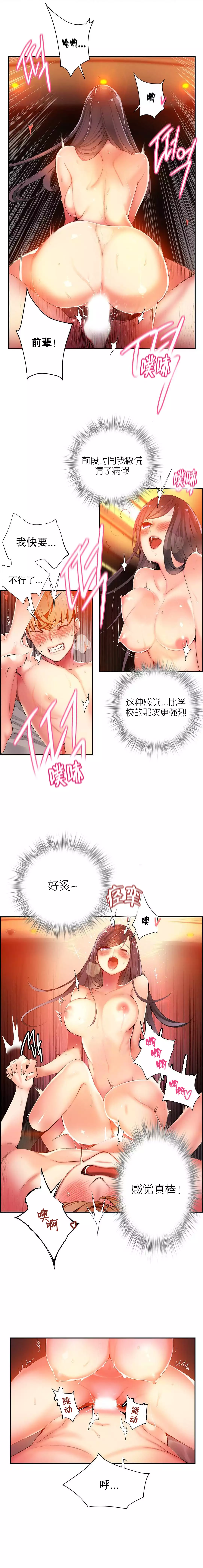 Lilith`s Cord | 莉莉丝的脐带 Ch.1-39