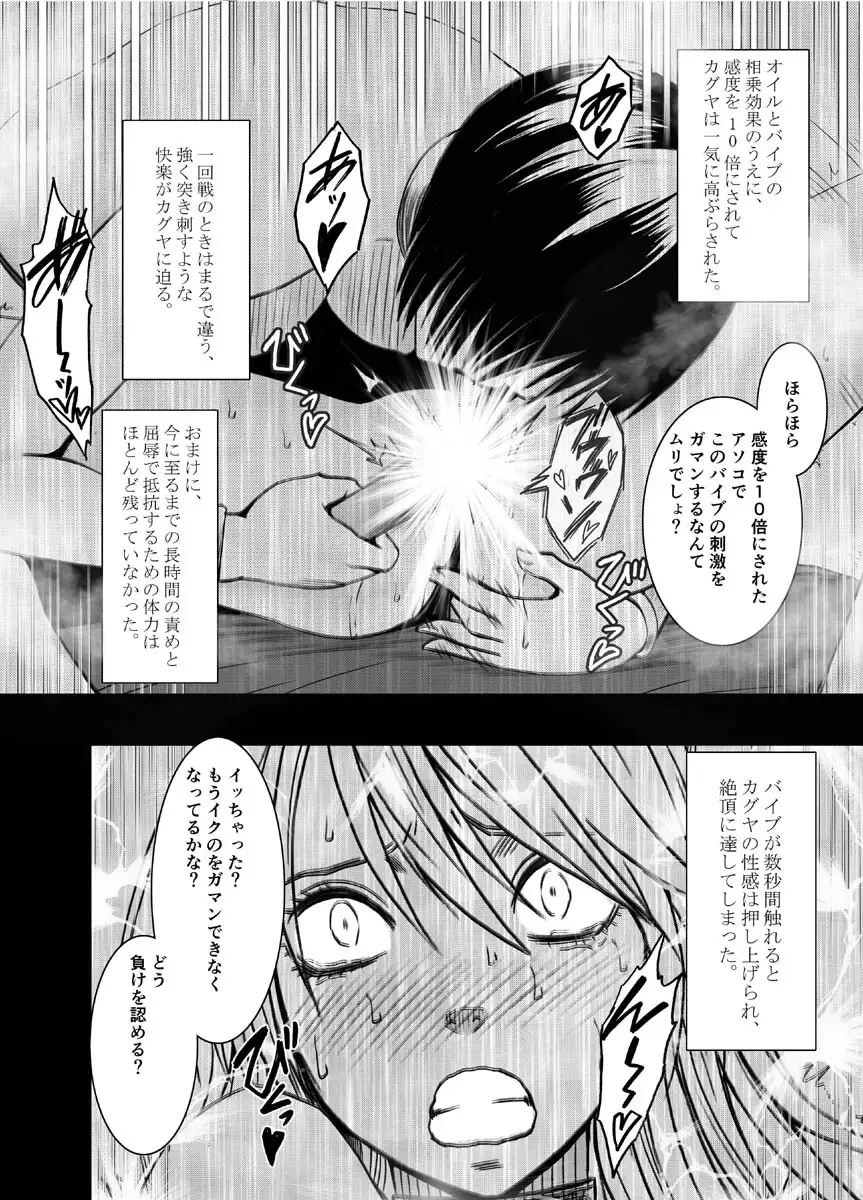 Crimson Dream