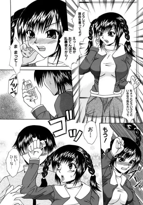 Mama to Boku no Kankei