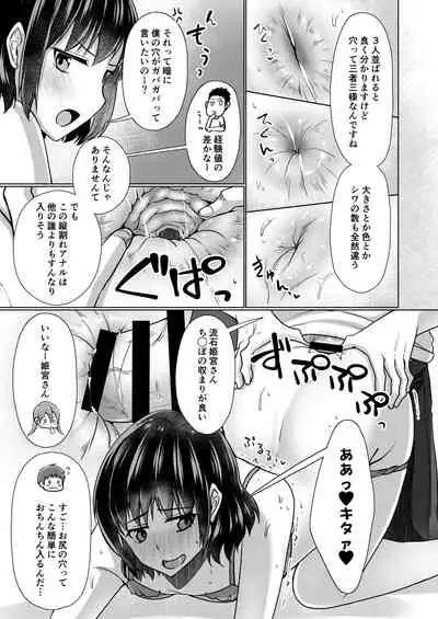 [Yukan high Zakura (Chieko)] Share House! x Share Penis!! [Digital]